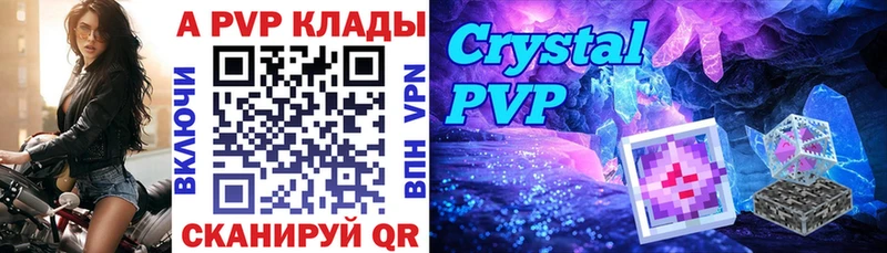 Купить закладки  Костомукша  A-PVP СК 