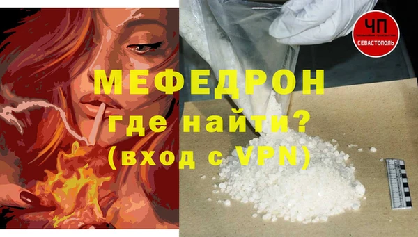 мяу мяу кристалл Надым