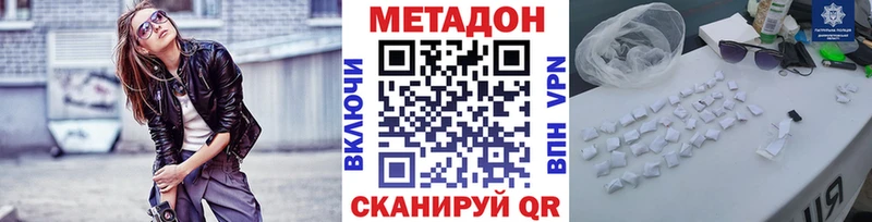 Метадон кристалл  Купить закладки  Костомукша 